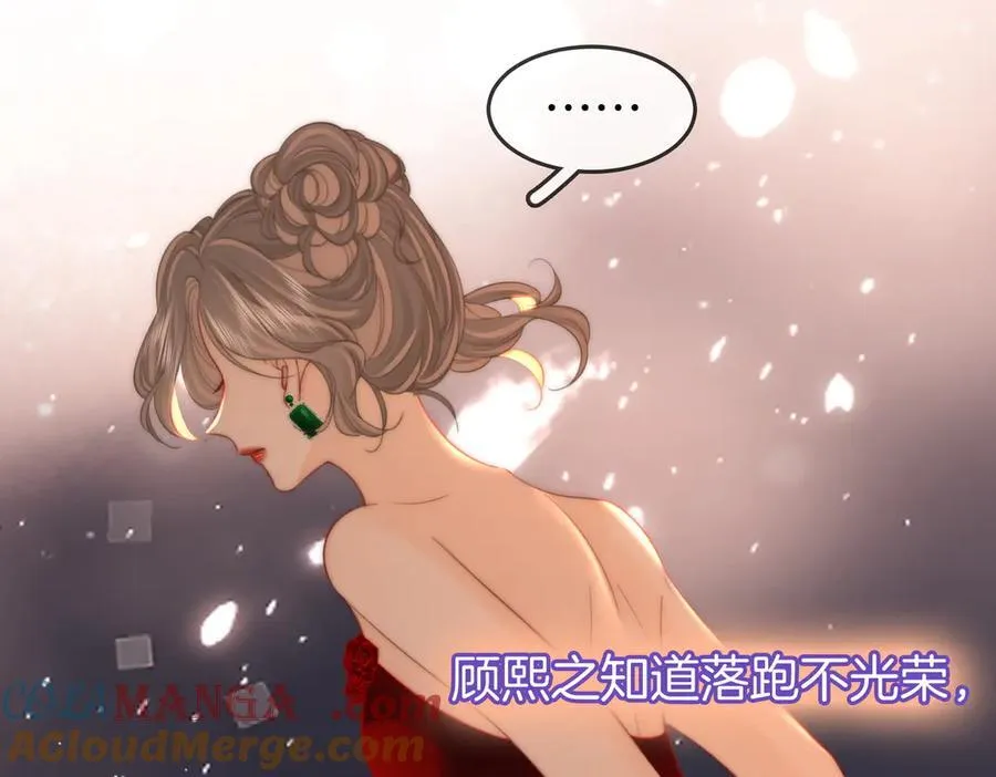 第103话 梦该醒了 第25页