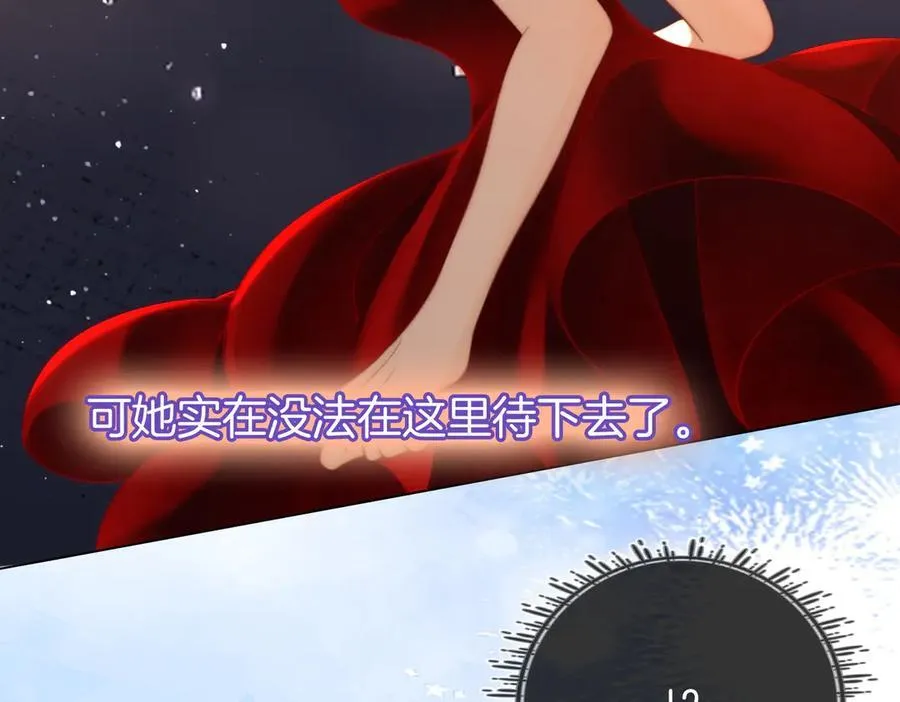 第103话 梦该醒了 第26页