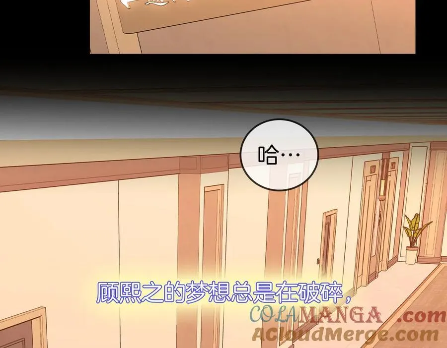 第103话 梦该醒了 第37页