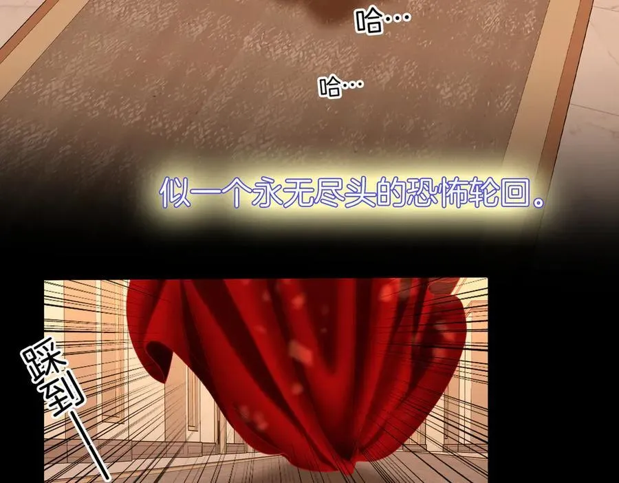 第103话 梦该醒了 第39页