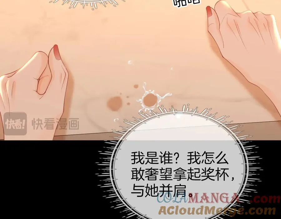第103话 梦该醒了 第46页