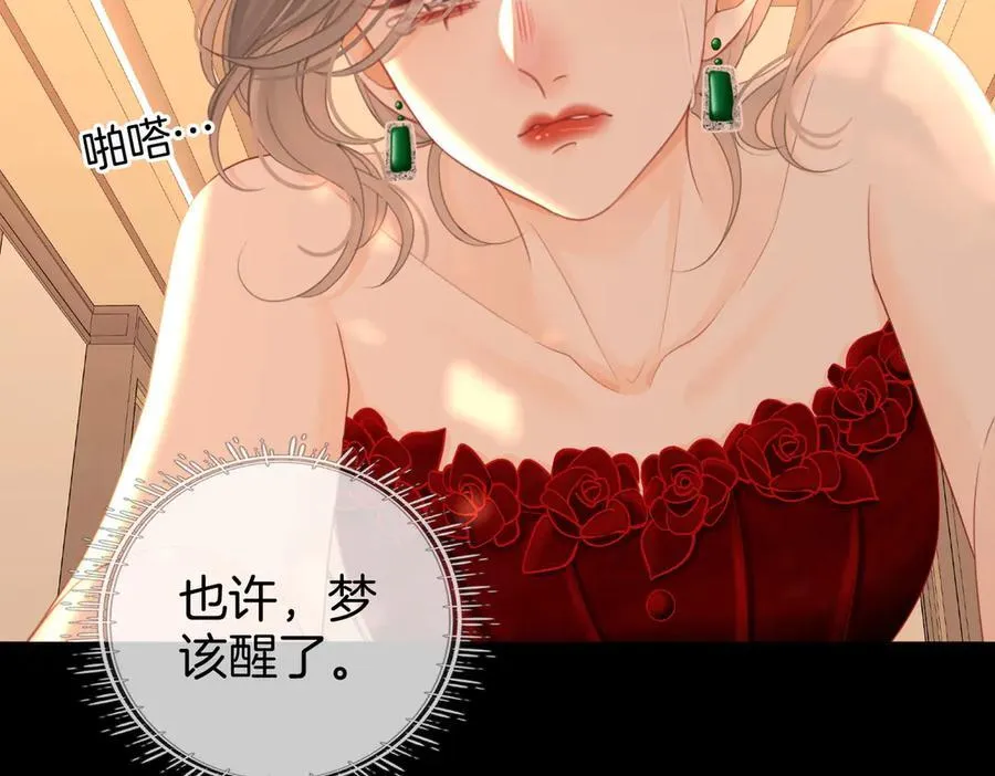 第103话 梦该醒了 第48页