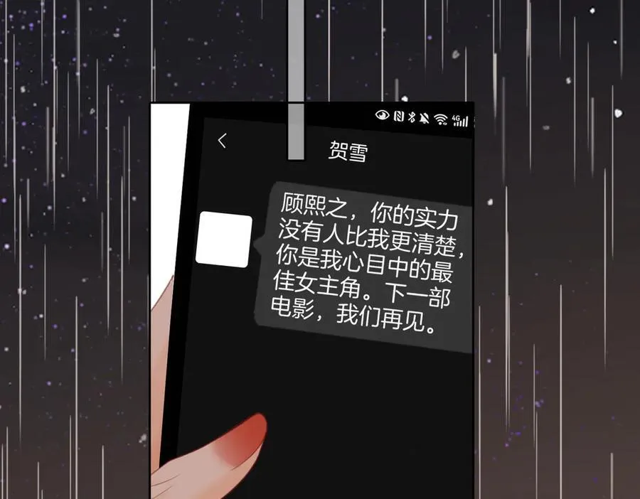第103话 梦该醒了 第51页