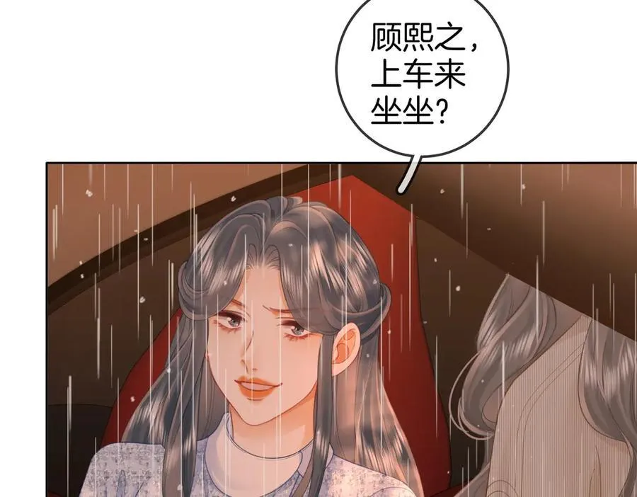第103话 梦该醒了 第59页