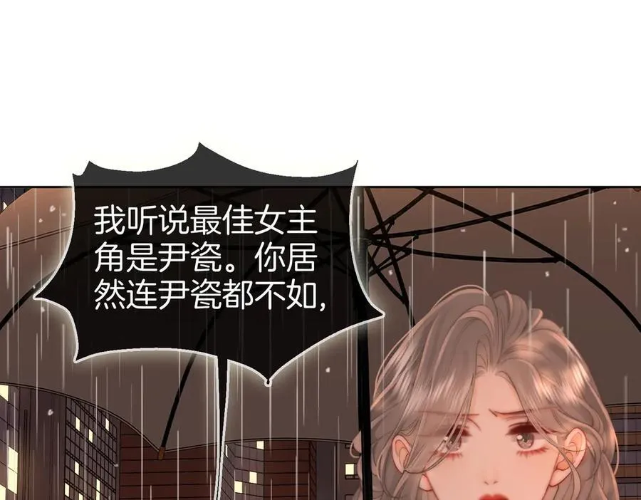 第103话 梦该醒了 第62页