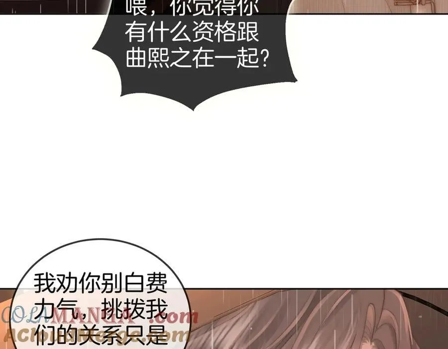 第103话 梦该醒了 第64页