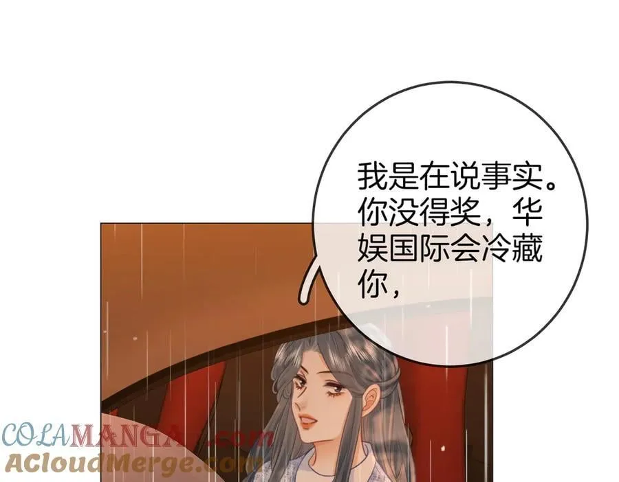 第103话 梦该醒了 第67页