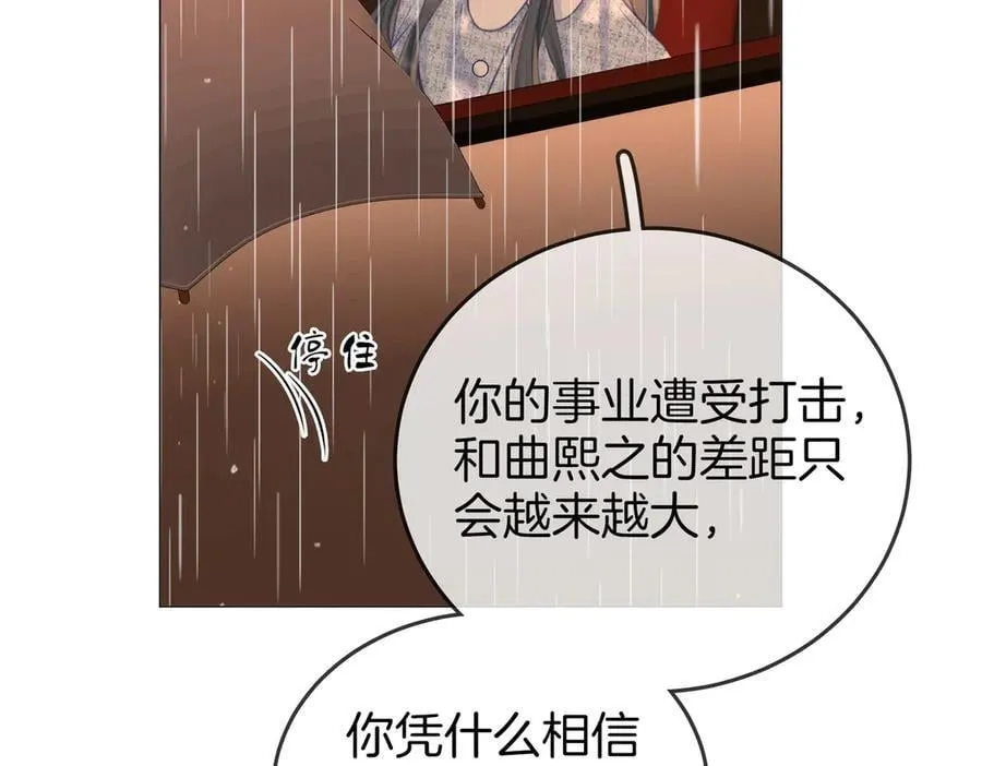 第103话 梦该醒了 第68页
