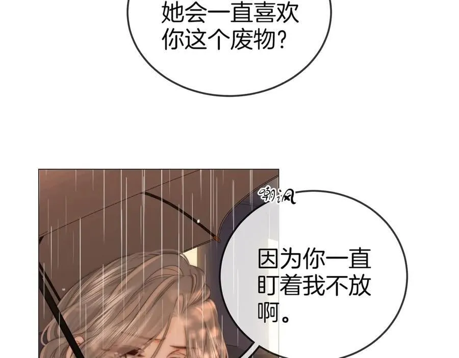 第103话 梦该醒了 第69页
