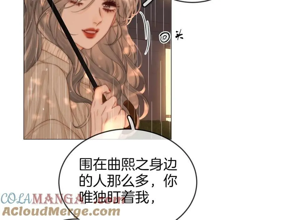 第103话 梦该醒了 第70页