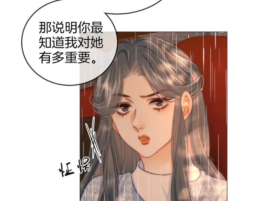 第103话 梦该醒了 第71页
