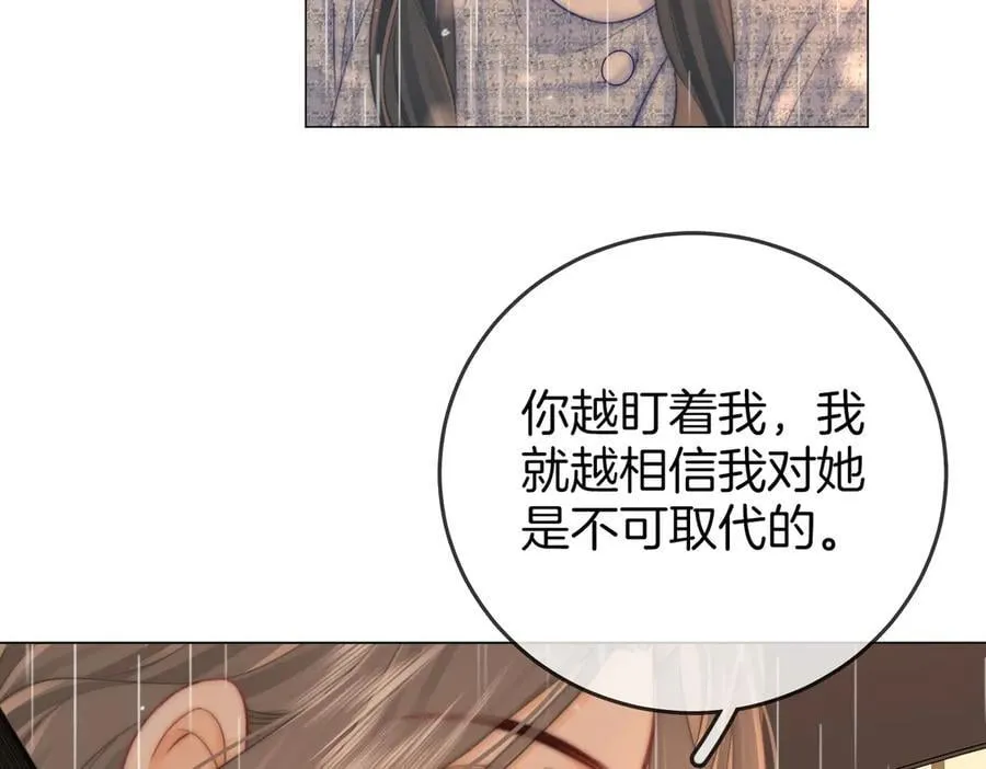 第103话 梦该醒了 第72页