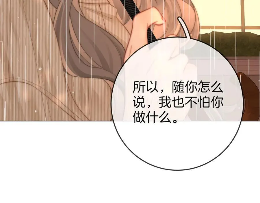 第103话 梦该醒了 第74页
