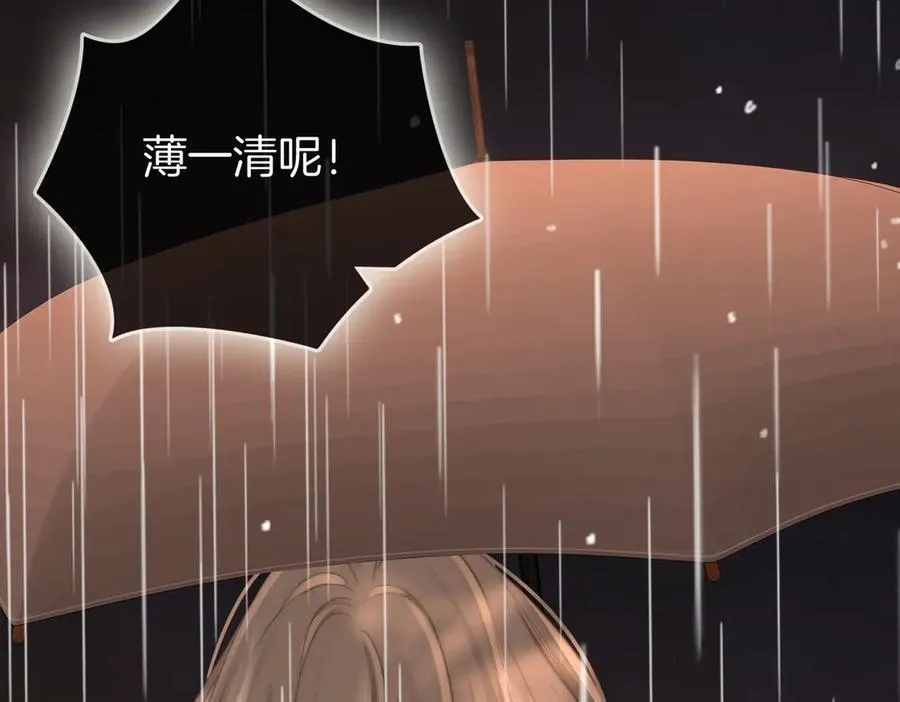 第103话 梦该醒了 第77页