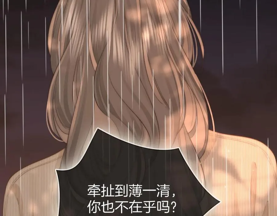 第103话 梦该醒了 第78页