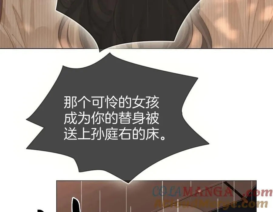 第103话 梦该醒了 第79页