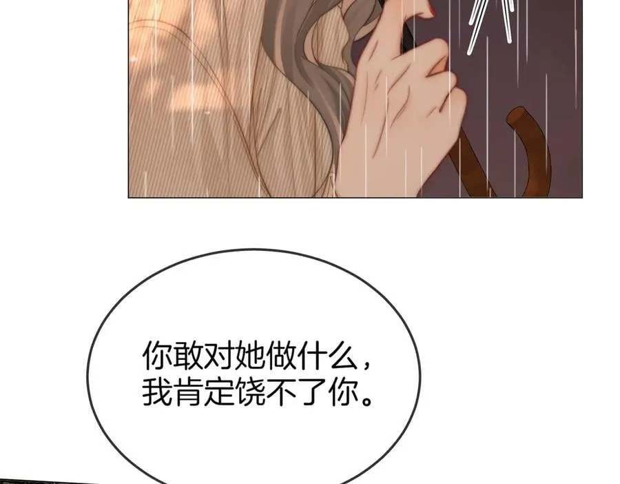 第103话 梦该醒了 第81页