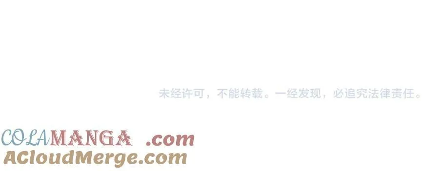 第103话 梦该醒了 第88页