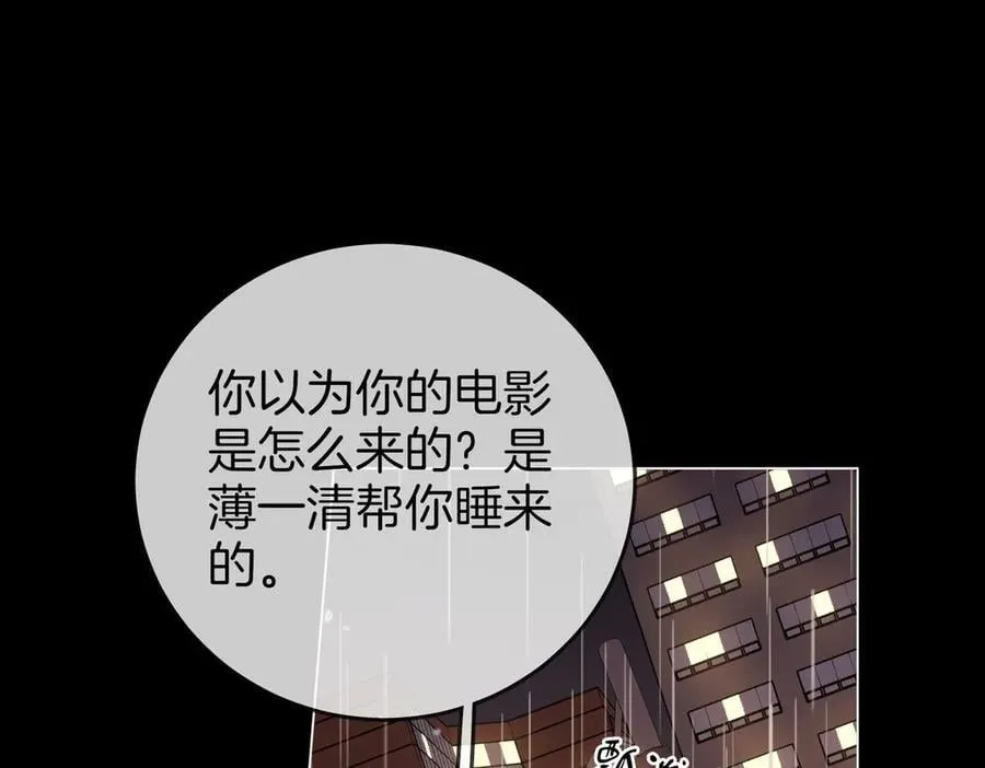 第104话 我们分手吧 第5页
