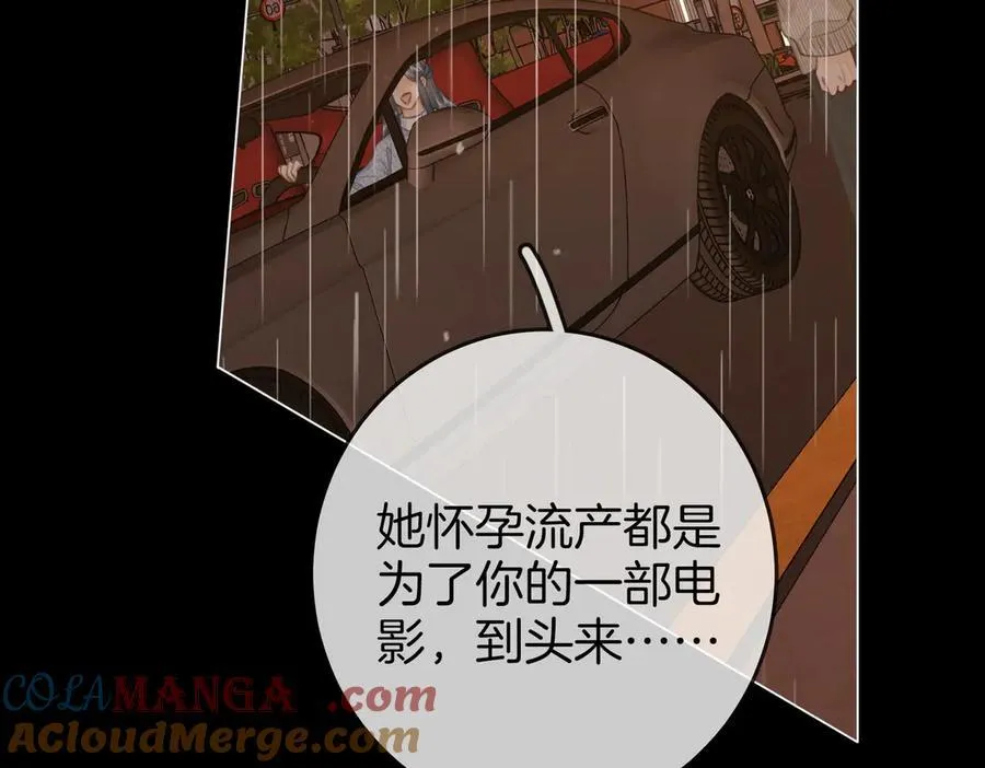 第104话 我们分手吧 第7页