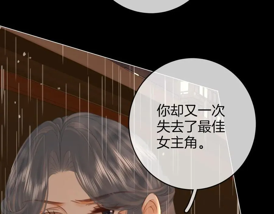 第104话 我们分手吧 第8页