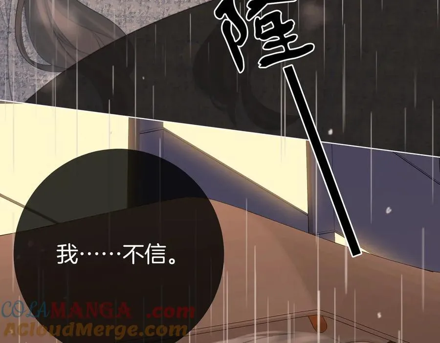 第104话 我们分手吧 第10页