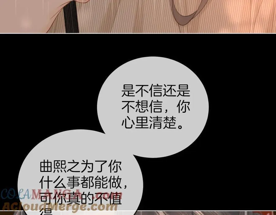 第104话 我们分手吧 第13页