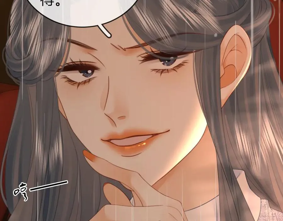 第104话 我们分手吧 第14页