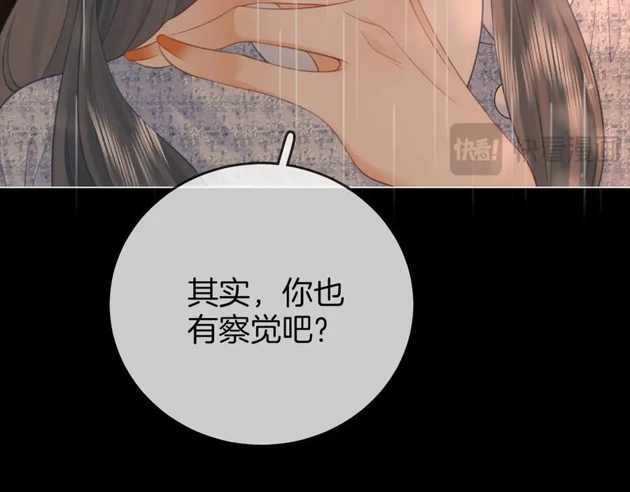 第104话 我们分手吧 第15页