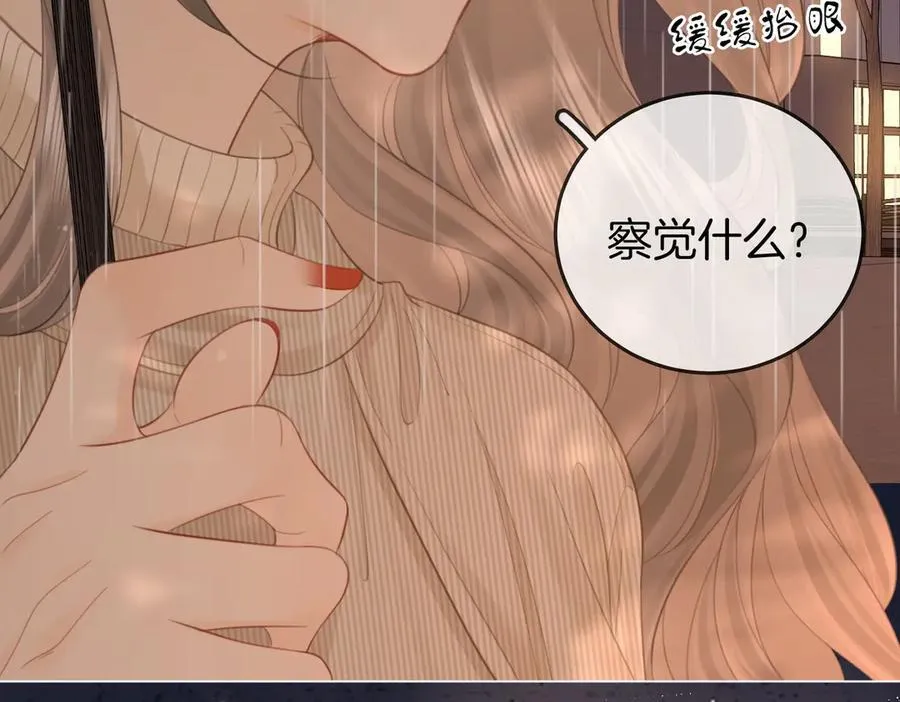 第104话 我们分手吧 第17页
