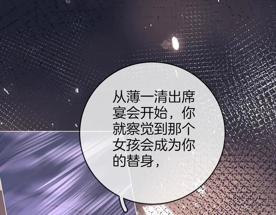 第104话 我们分手吧 第18页