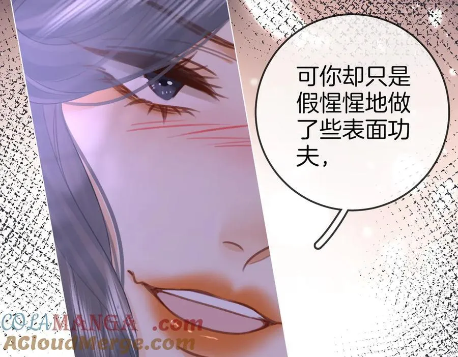 第104话 我们分手吧 第19页
