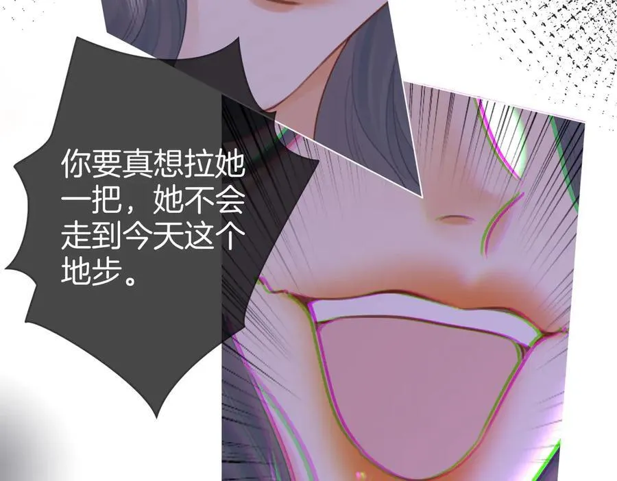 第104话 我们分手吧 第20页