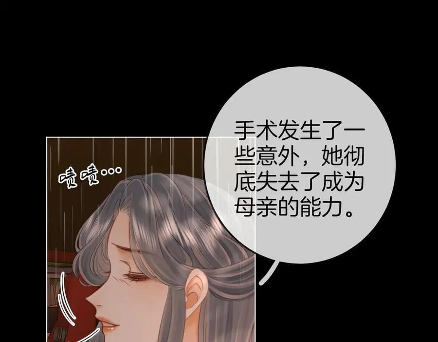 第104话 我们分手吧 第27页