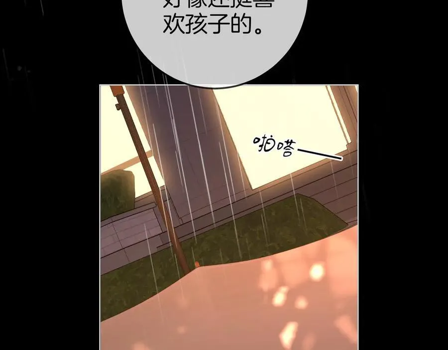 第104话 我们分手吧 第29页