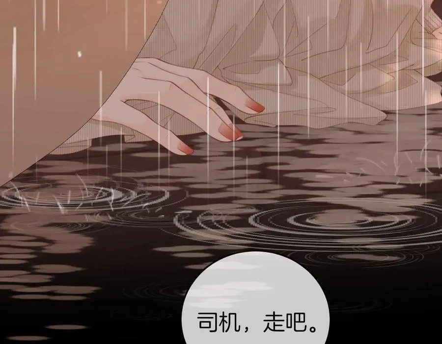 第104话 我们分手吧 第33页
