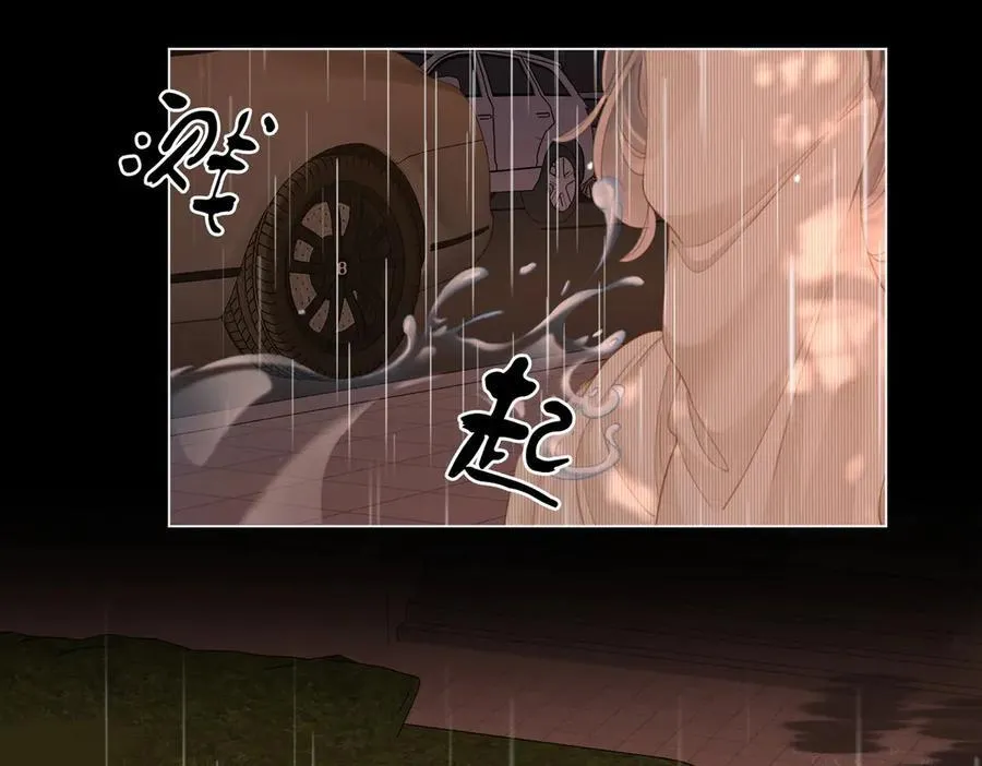 第104话 我们分手吧 第35页