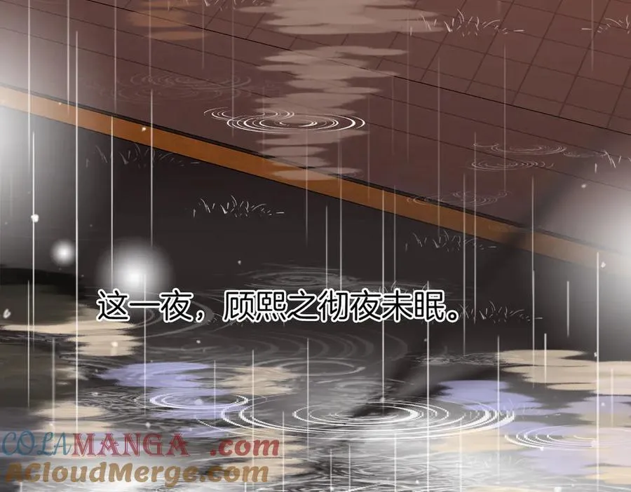 第104话 我们分手吧 第37页