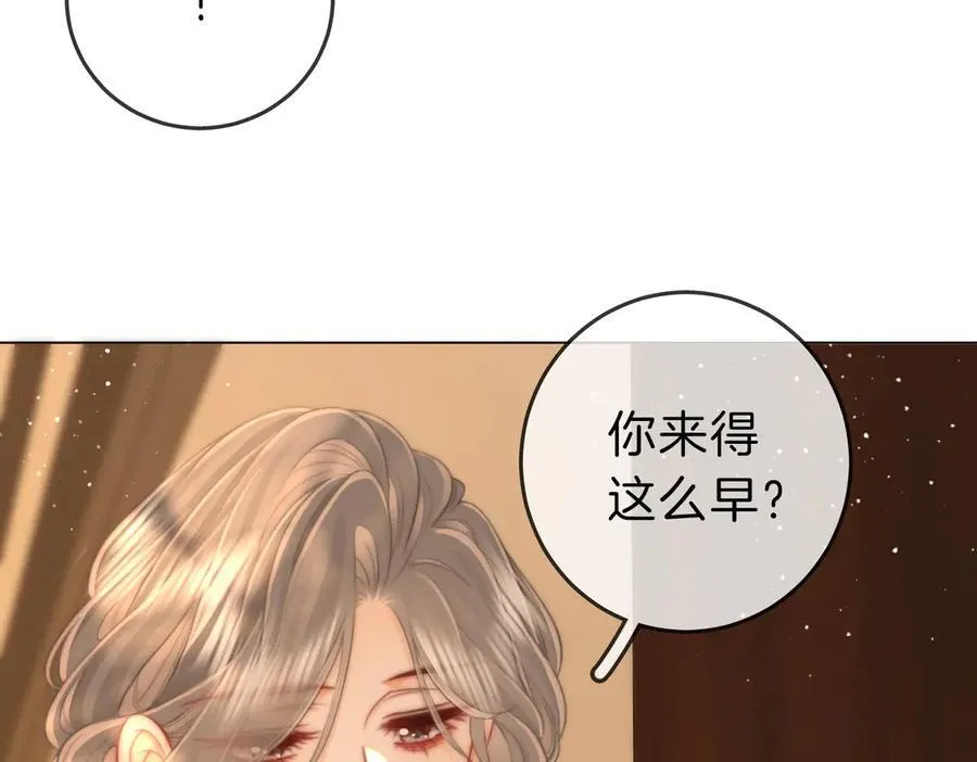 第104话 我们分手吧 第44页