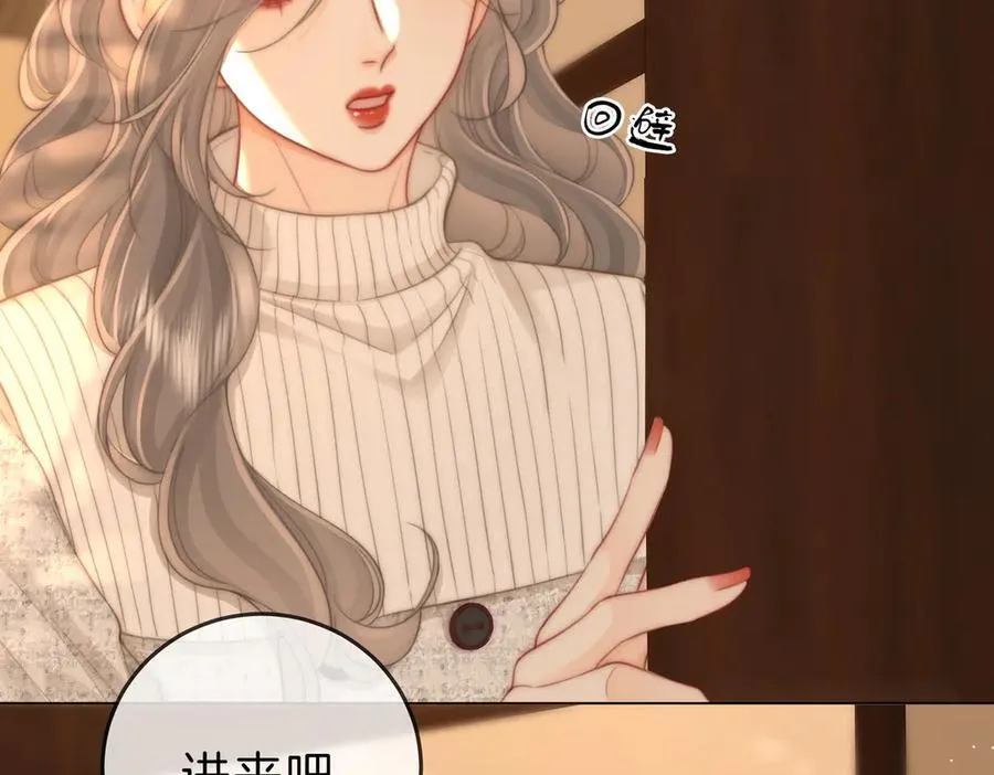 第104话 我们分手吧 第45页