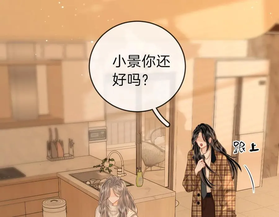 第104话 我们分手吧 第48页