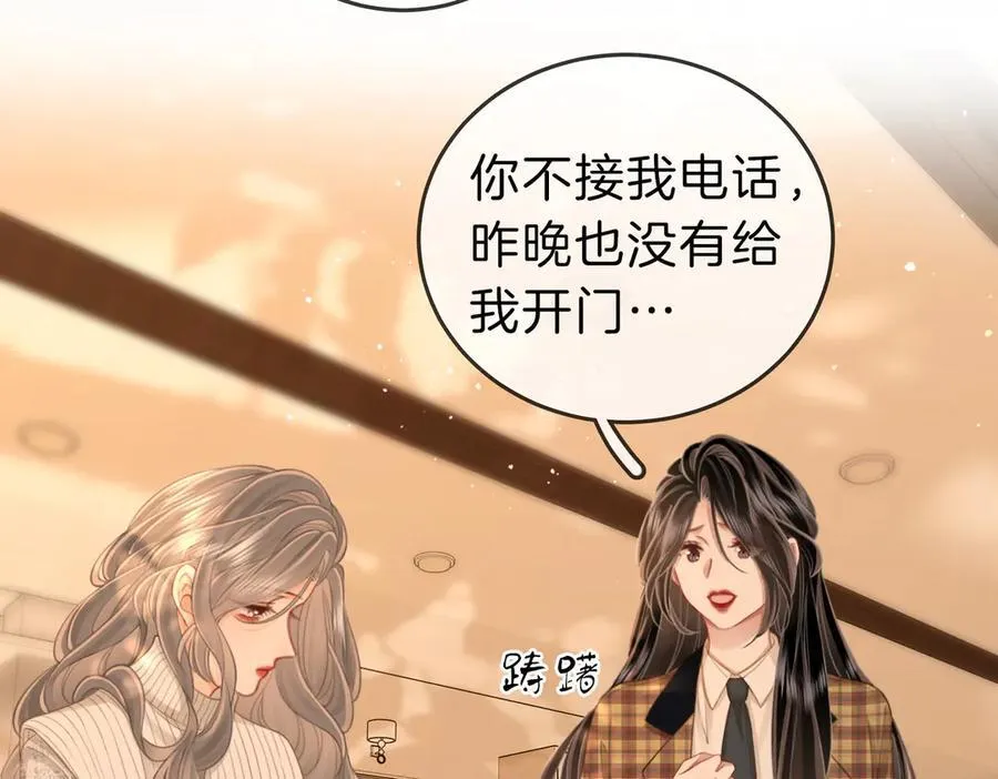 第104话 我们分手吧 第50页