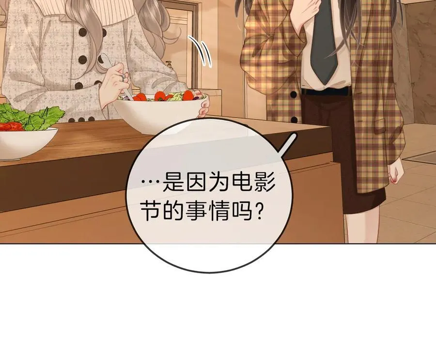 第104话 我们分手吧 第51页