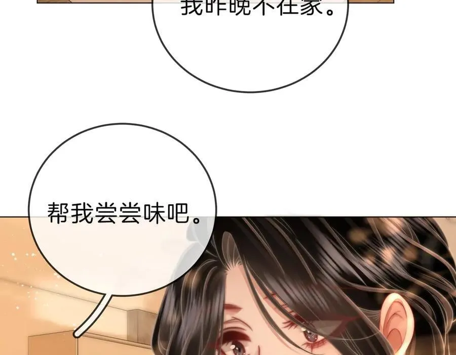 第104话 我们分手吧 第53页