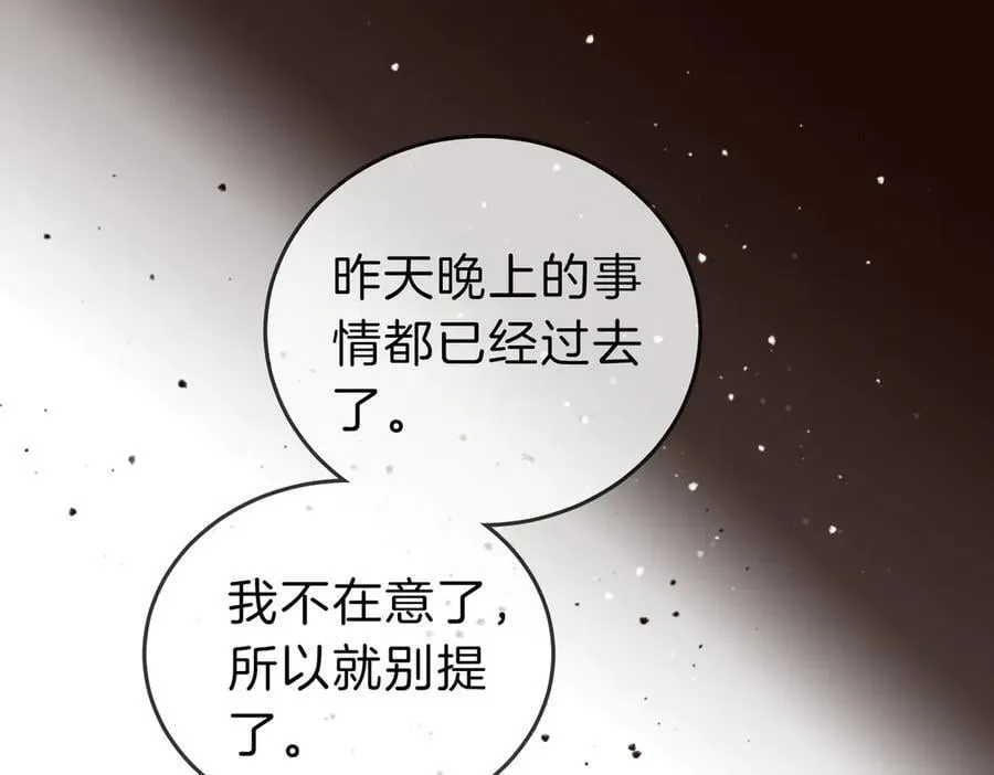 第104话 我们分手吧 第59页