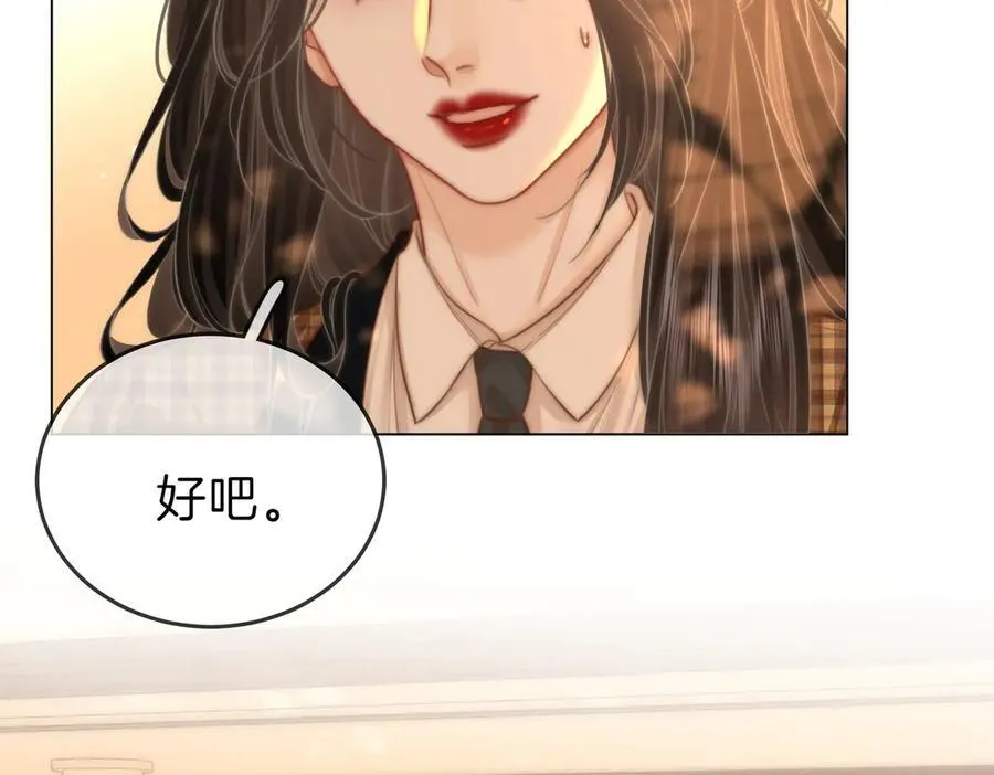 第104话 我们分手吧 第63页