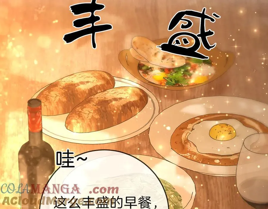 第104话 我们分手吧 第67页