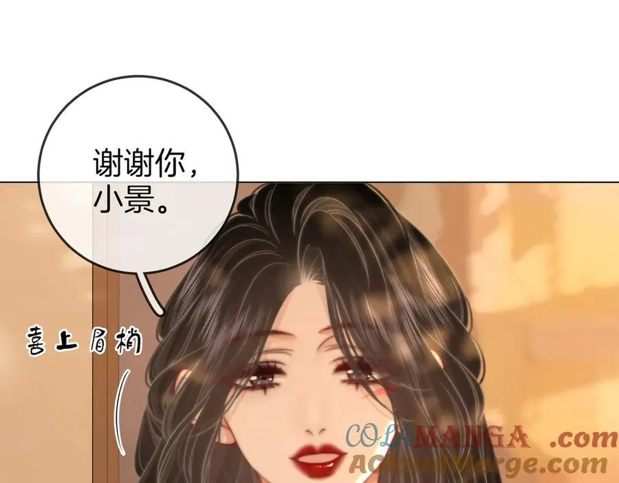 第104话 我们分手吧 第70页