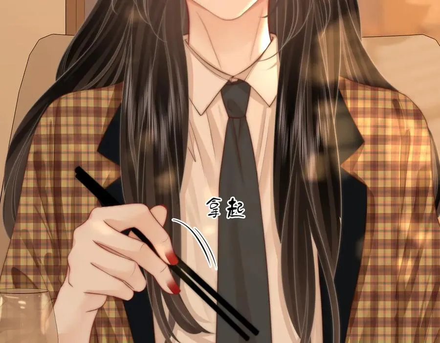 第104话 我们分手吧 第71页