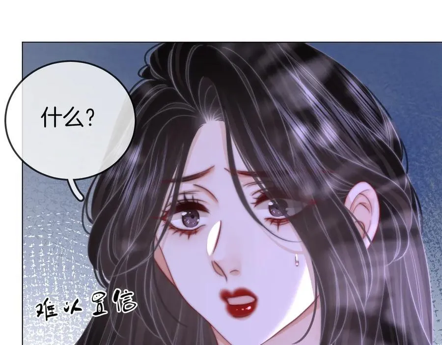 第104话 我们分手吧 第74页
